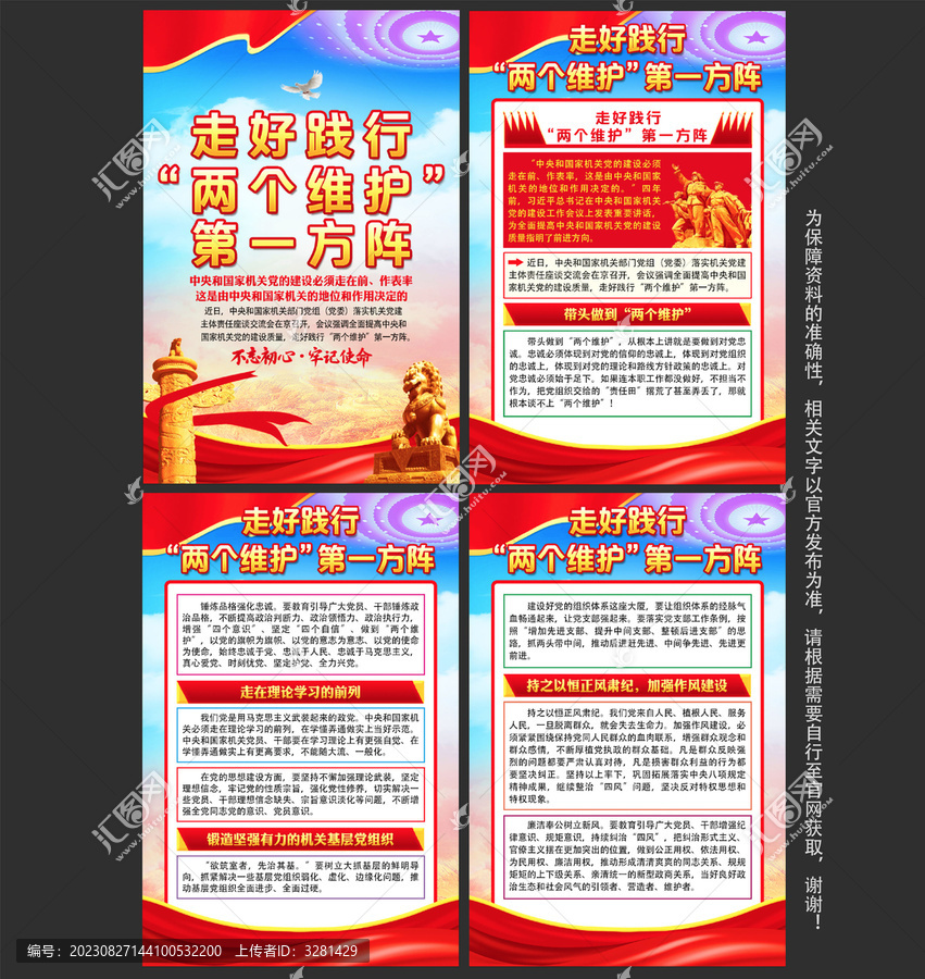 黨建