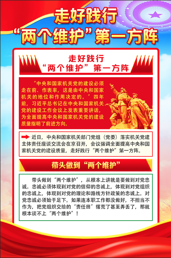 黨建