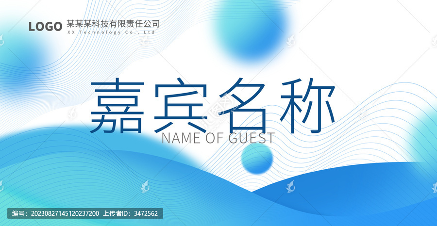 藍色桌牌
