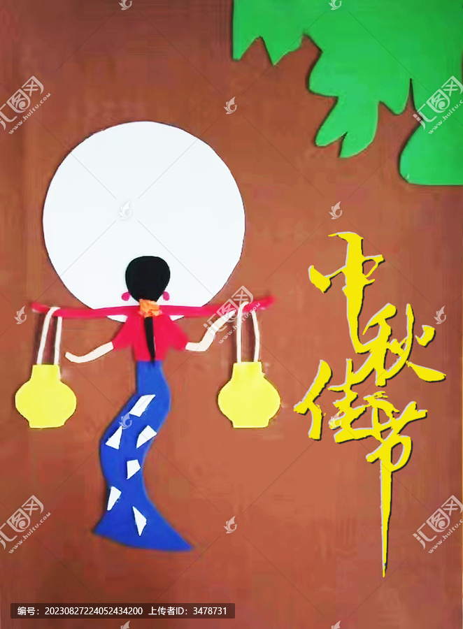中秋佳節(jié)