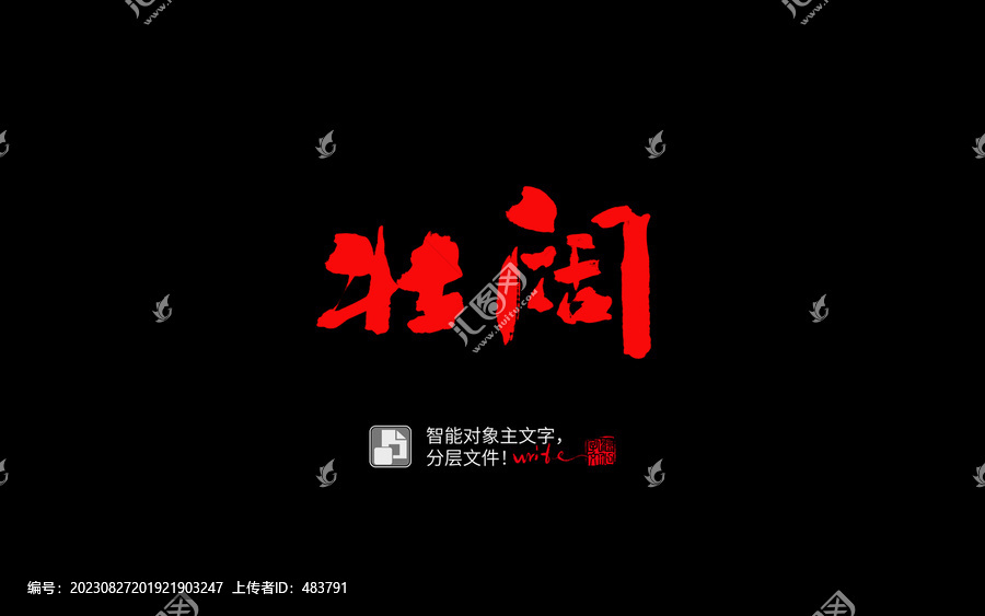 壯闊