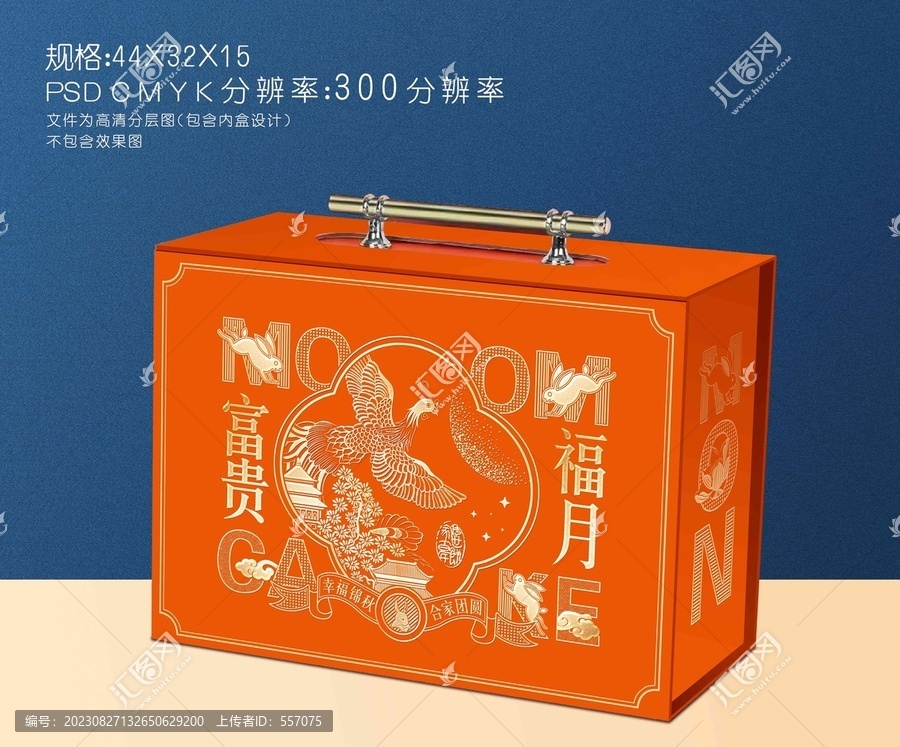 月餅盒設(shè)計(jì)