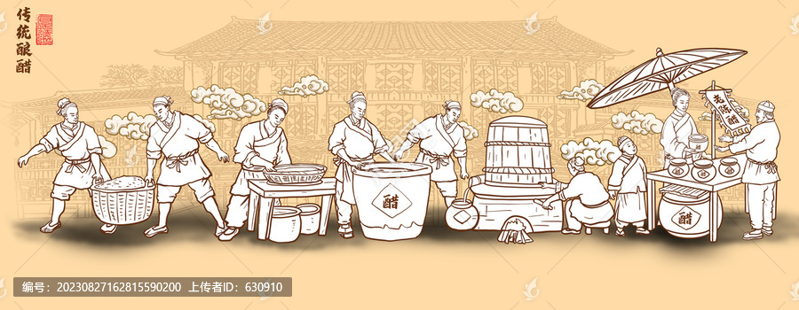 釀醋插畫