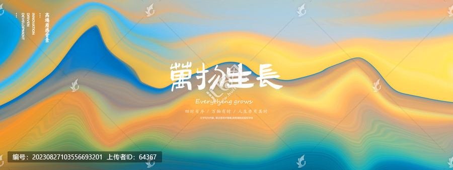漸變科技未來感會議背景