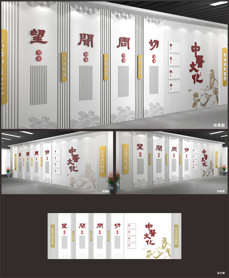 中醫(yī)文化展示展廳墻