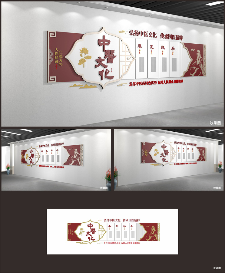 中醫(yī)文化展示展廳墻