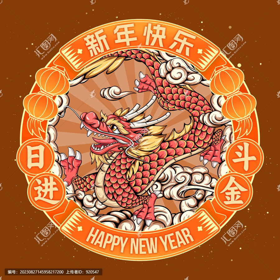 卡通國潮龍