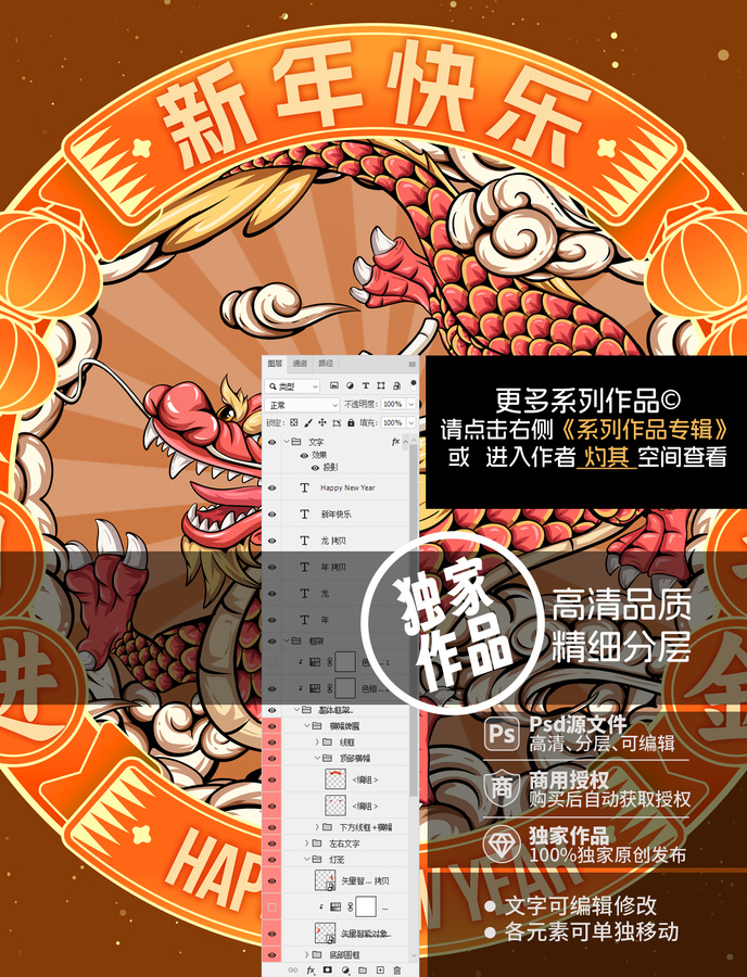 卡通國潮龍