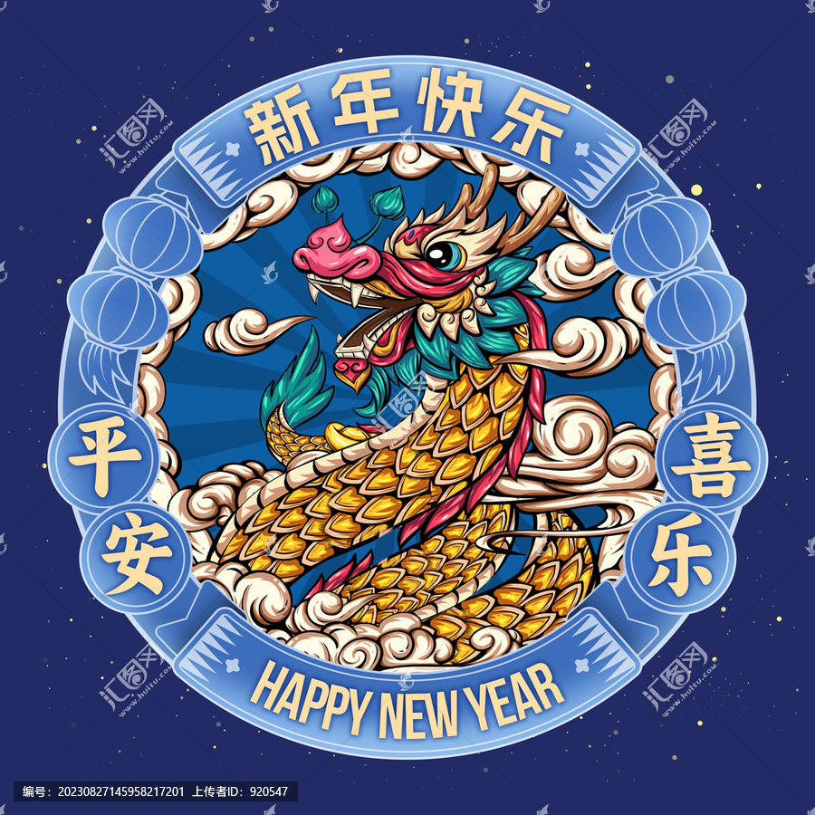 龍年國潮卡通手繪