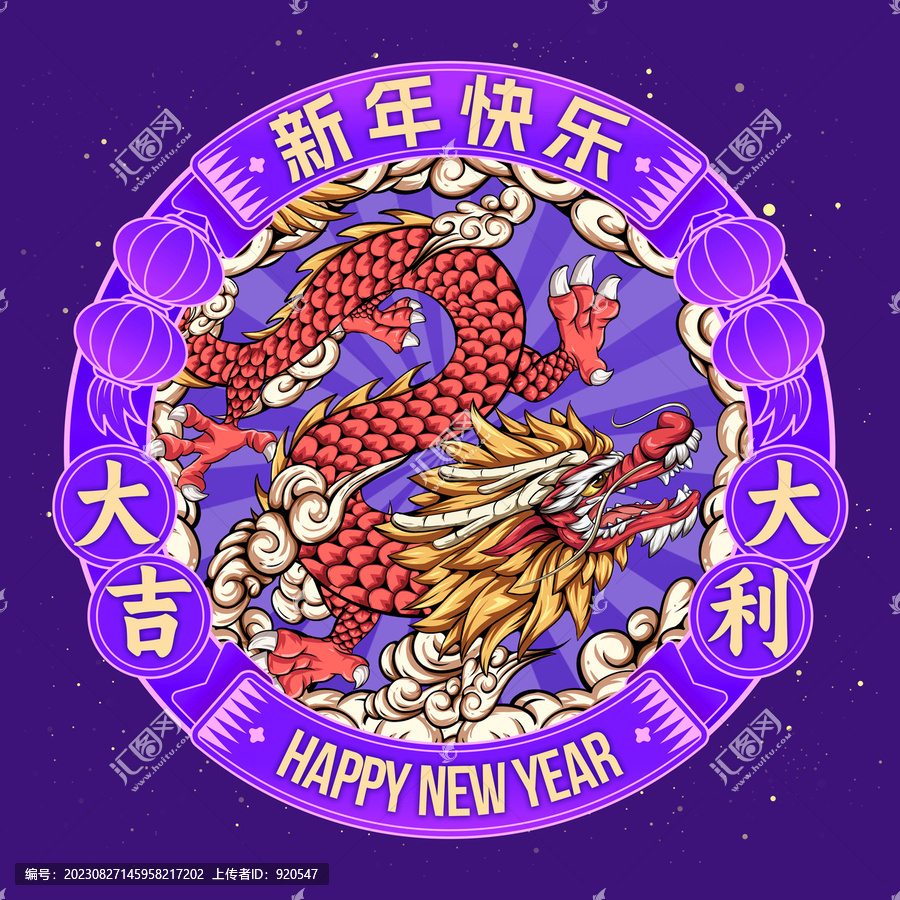 生肖龍國(guó)潮龍