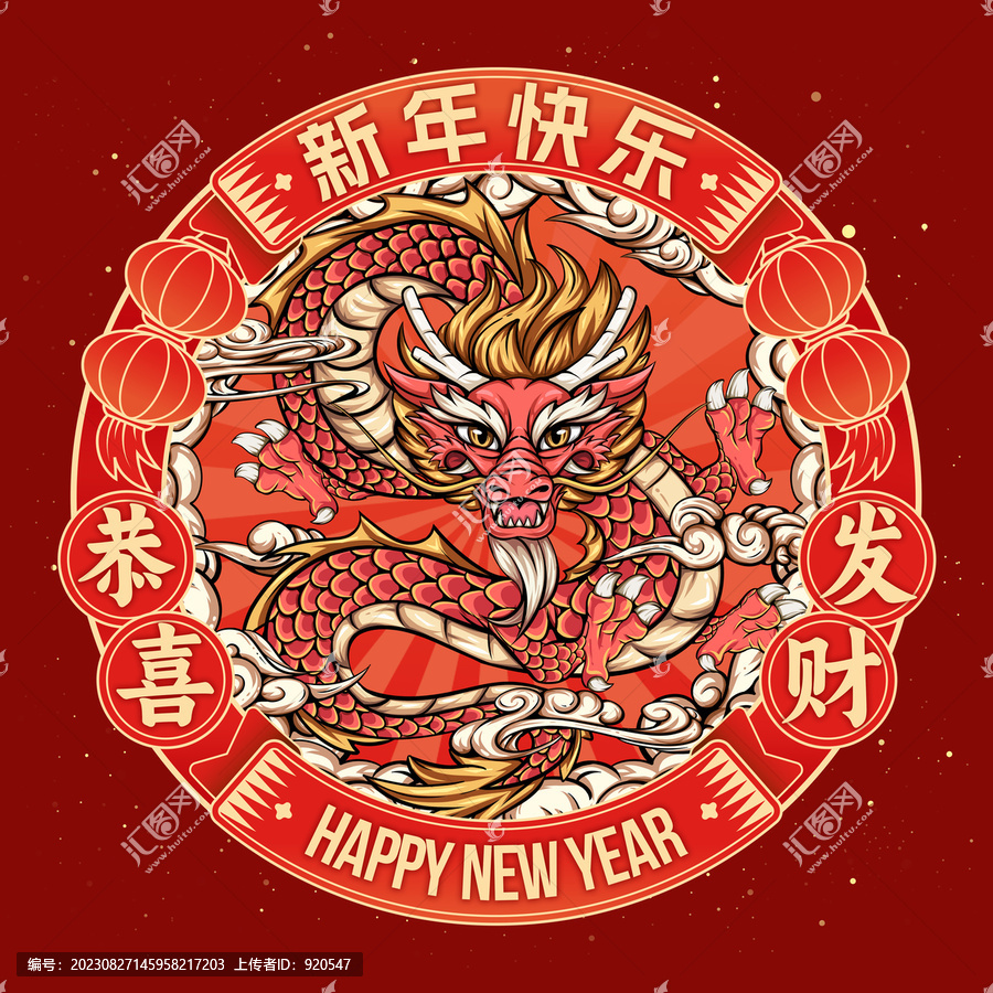 新年國(guó)潮龍