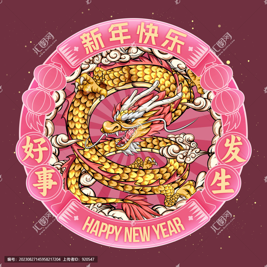 新年國潮龍年卡通