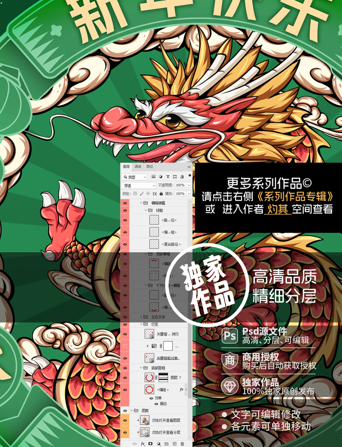 中國龍國潮龍