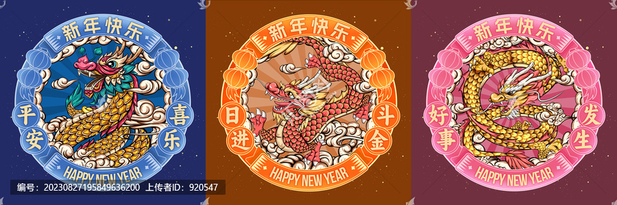 國(guó)潮龍卡通龍插畫合集