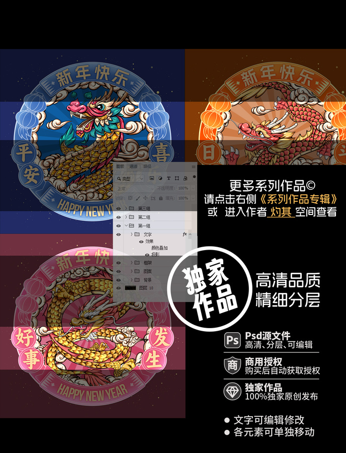 國(guó)潮龍卡通龍插畫合集