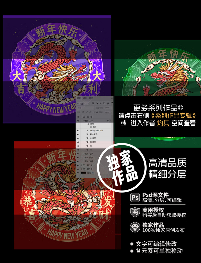系列新年中國龍國潮插畫