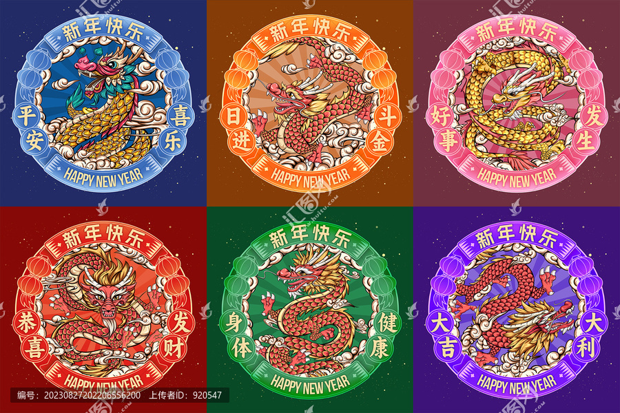 系列國(guó)潮龍年卡通