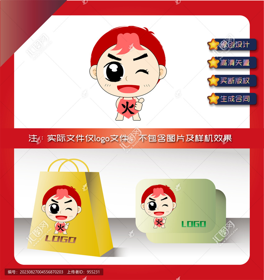 麻辣火鍋店logo