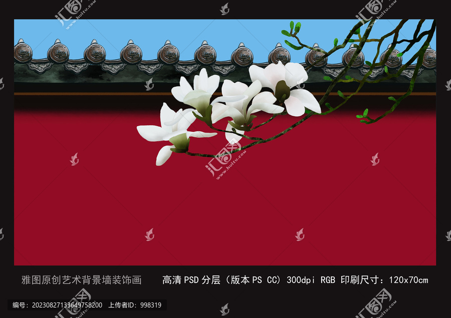 手繪紅墻白玉蘭花