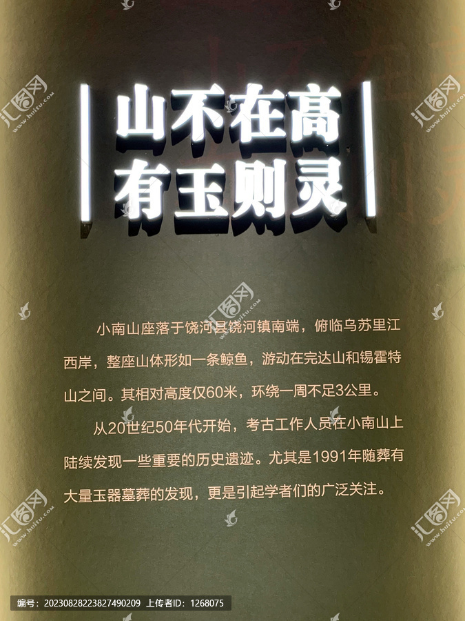 黑龙江省博物馆