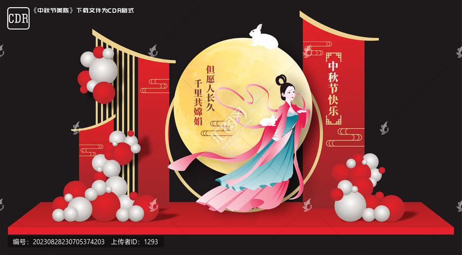 中秋節(jié)打卡點(diǎn)