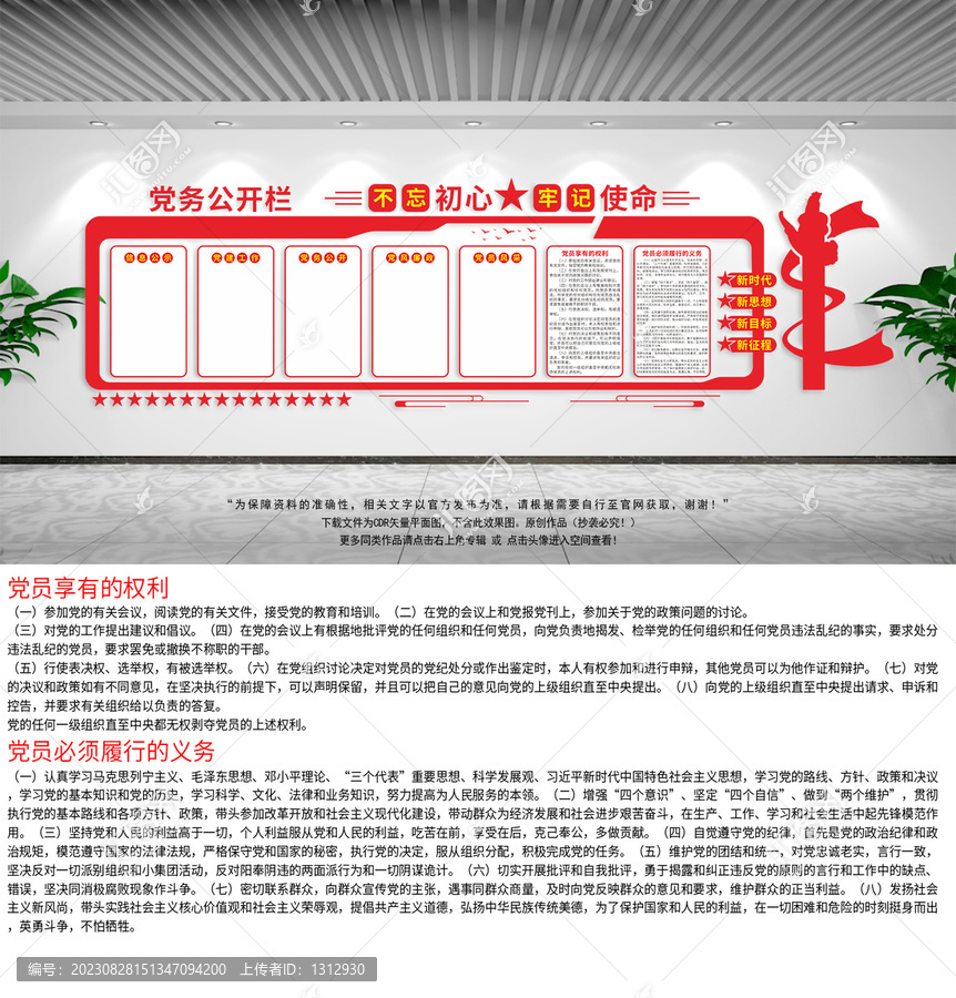 公開欄