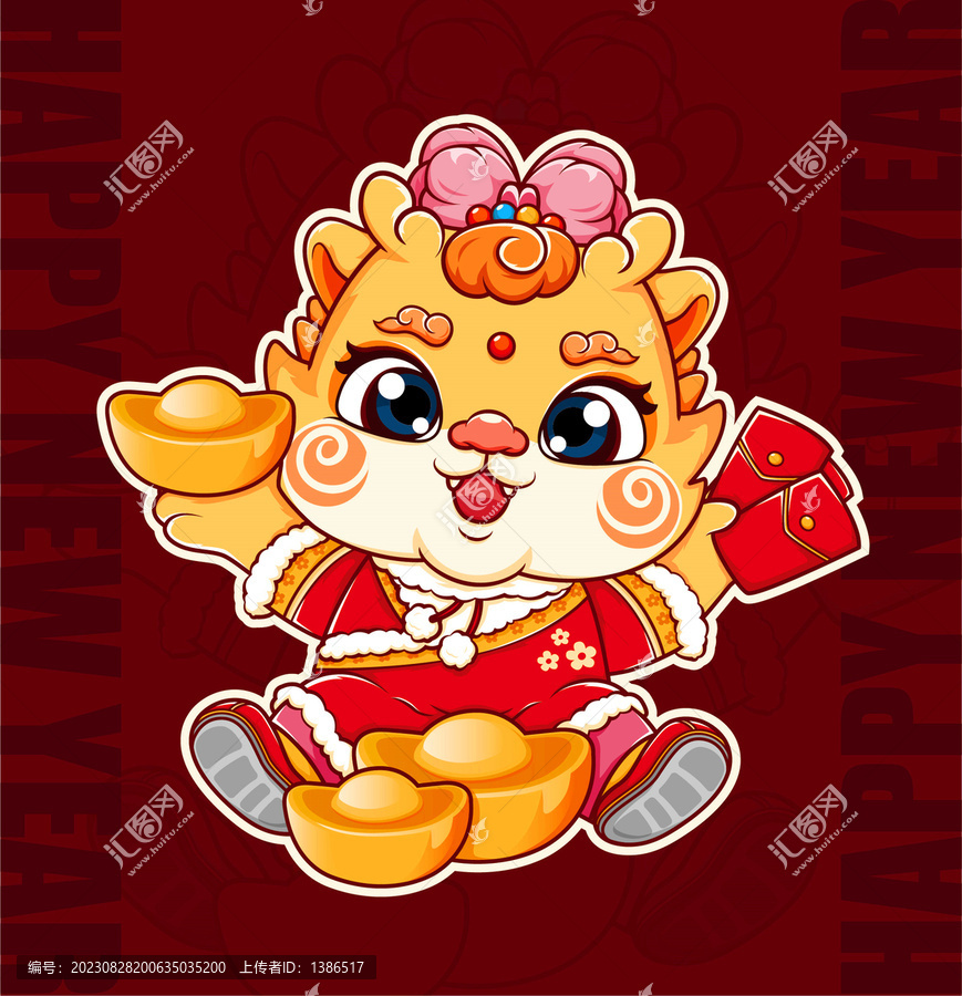 龍年卡通形象