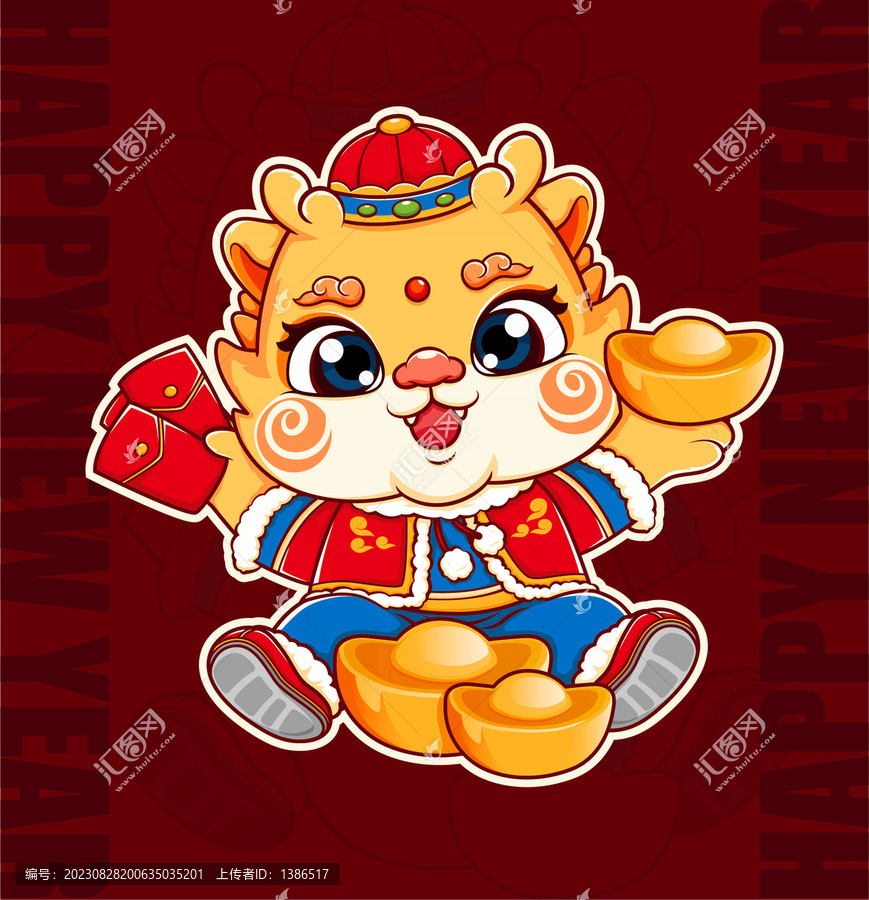 龍年卡通形象