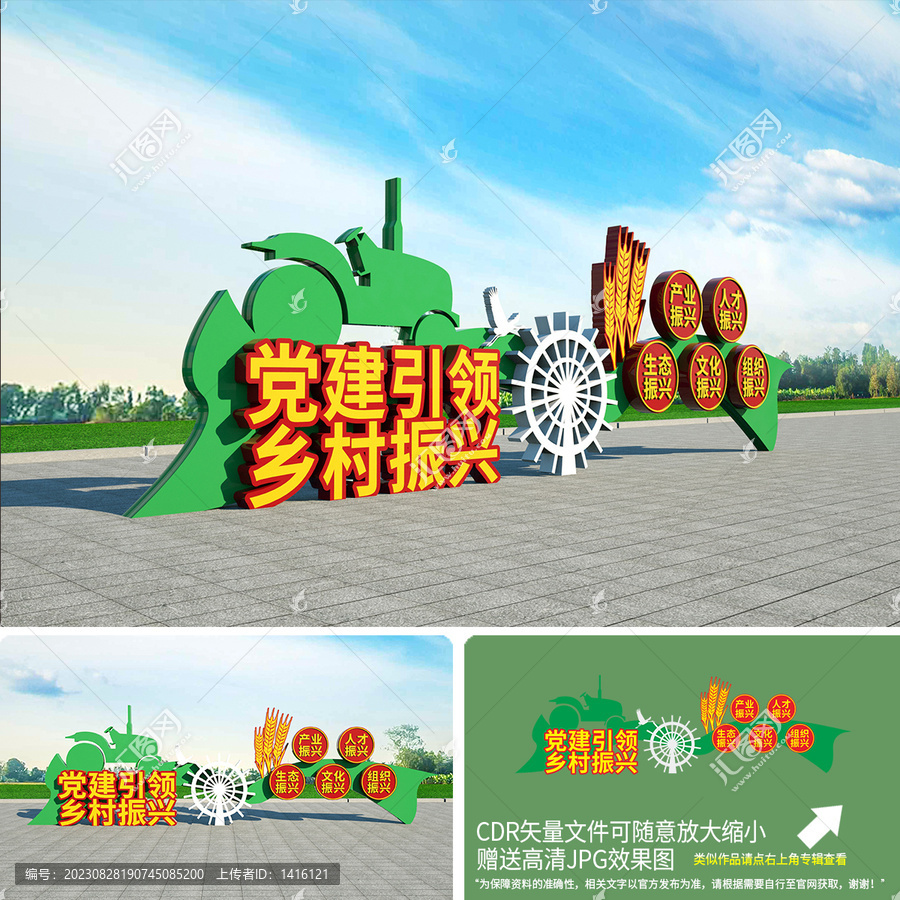 農(nóng)業(yè)雕塑