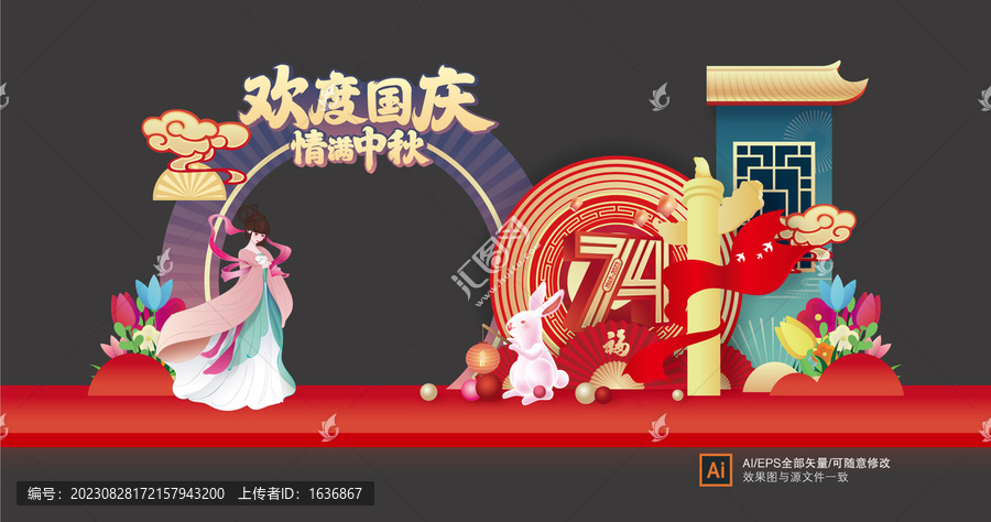中秋國慶拱門美陳