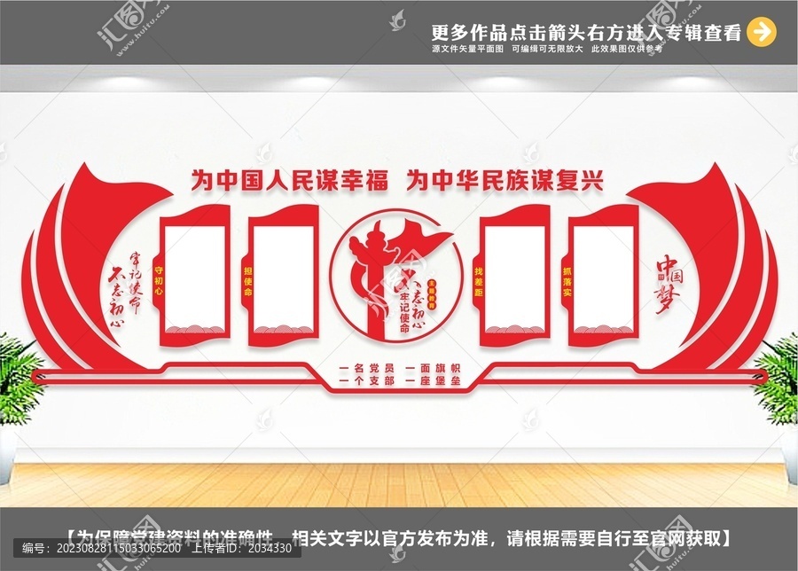黨建