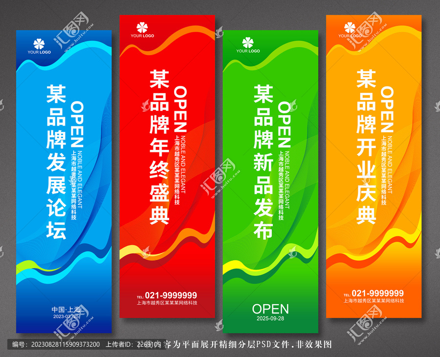 道旗