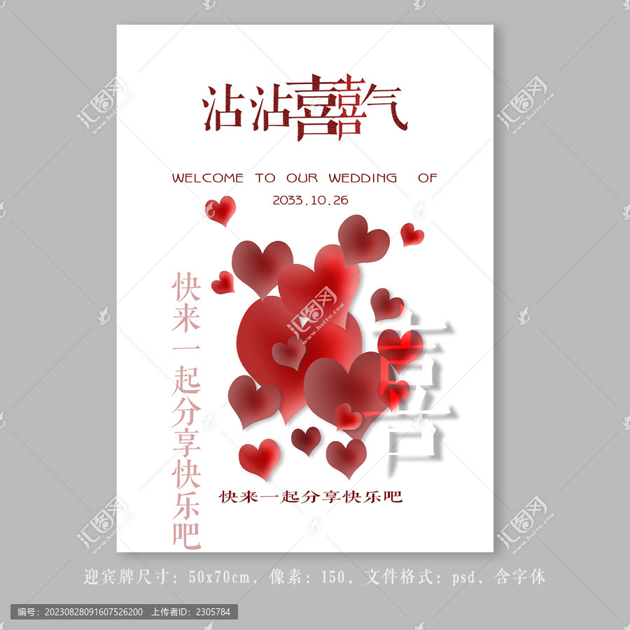 復(fù)古雙喜新中式婚禮訂婚迎賓