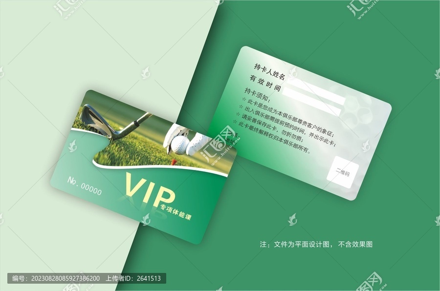 高爾夫會(huì)員卡