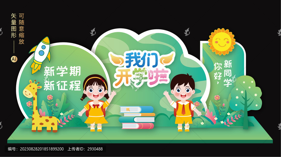 開學美陳