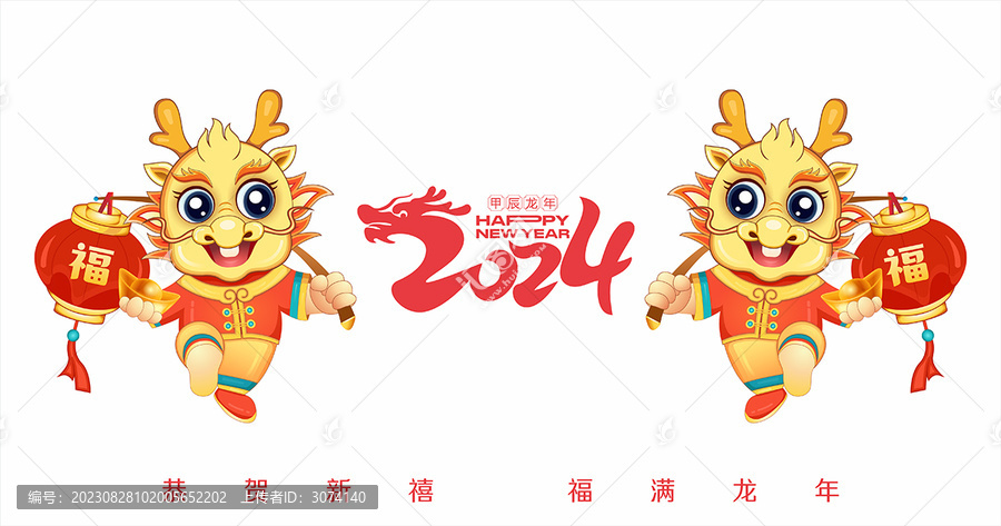 卡通龍