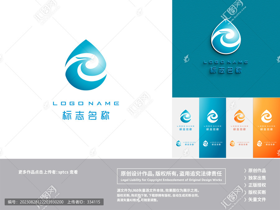 字母R鳳凰凈水LOGO設計