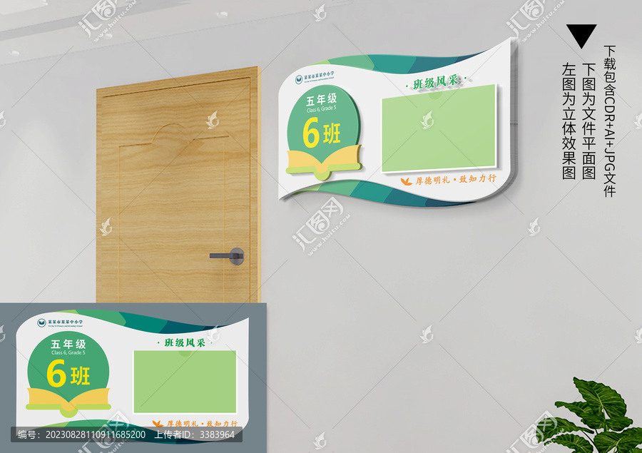 班級(jí)牌