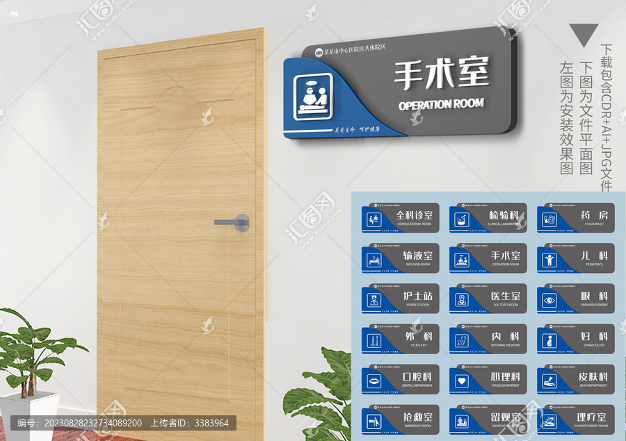 醫(yī)院科室牌