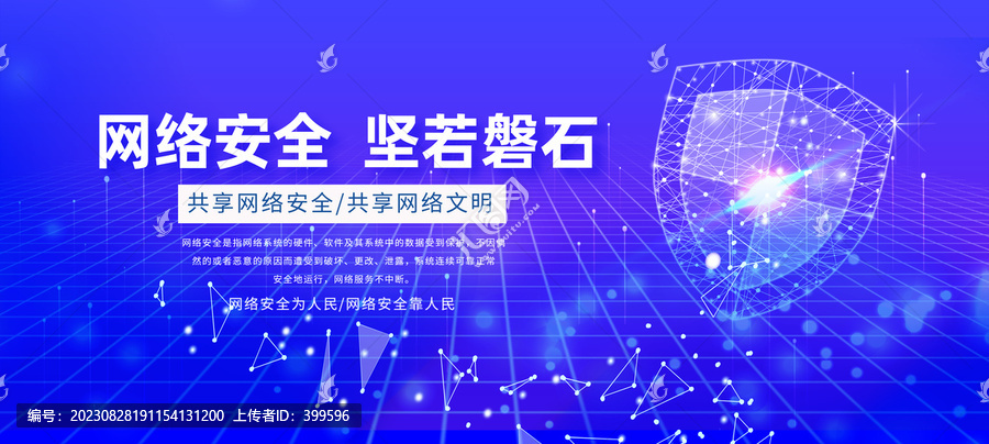 藍(lán)色科技網(wǎng)絡(luò)主視覺