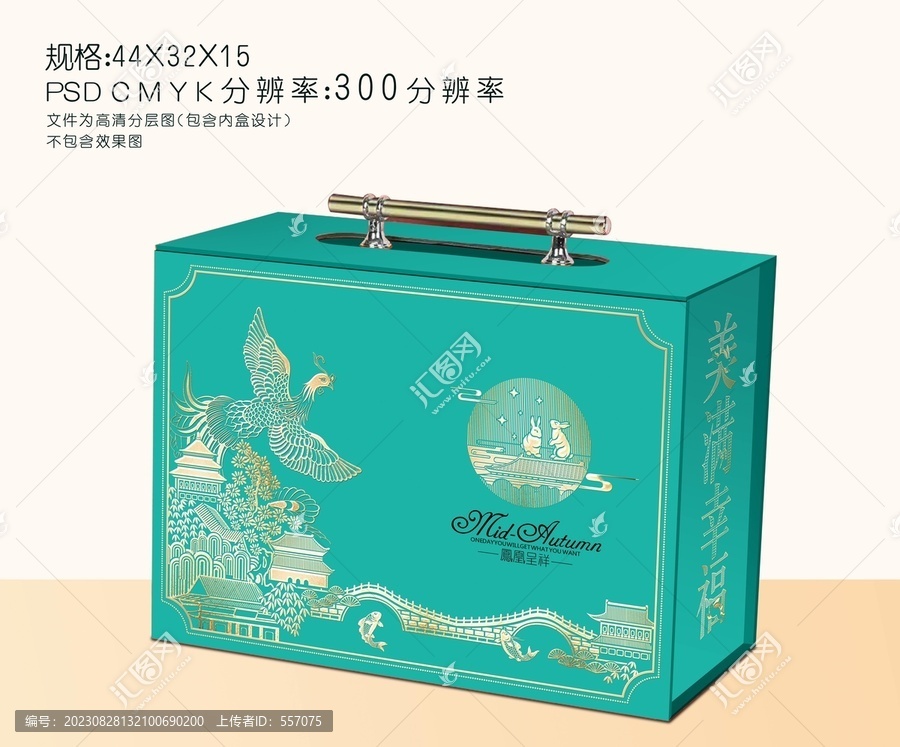 月餅禮盒