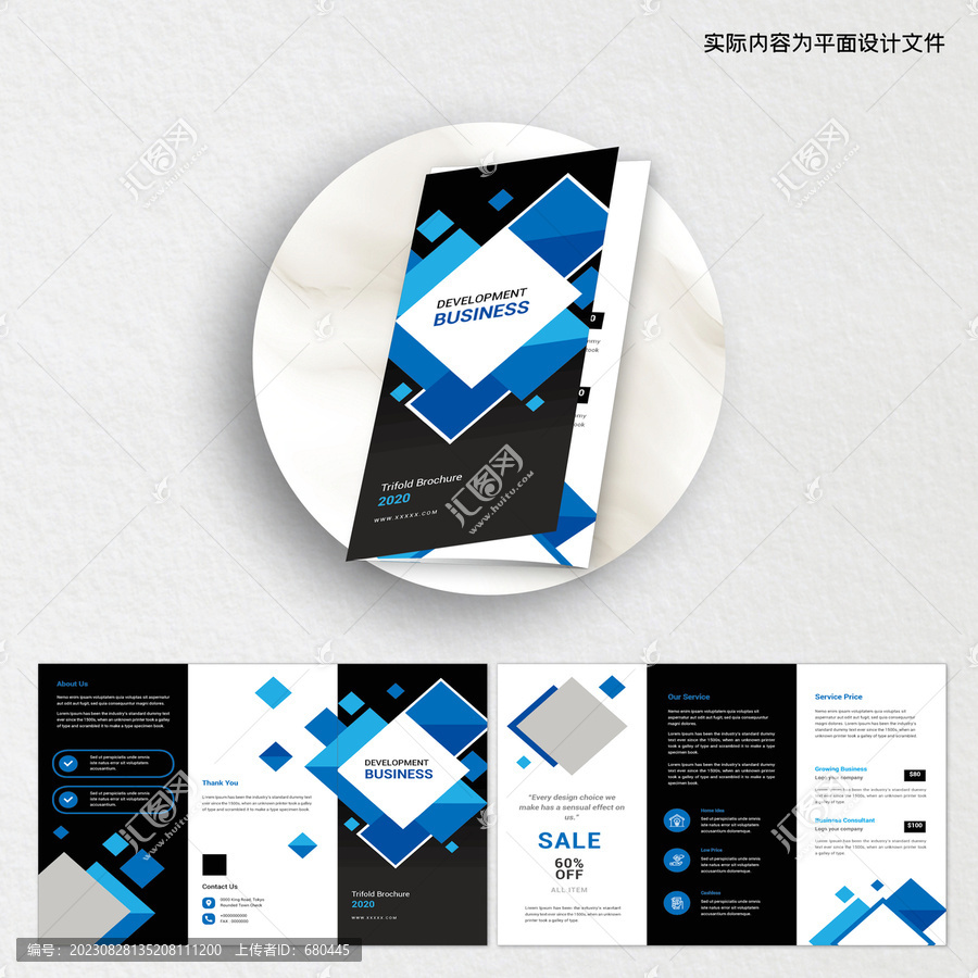 開業(yè)三折頁word模板