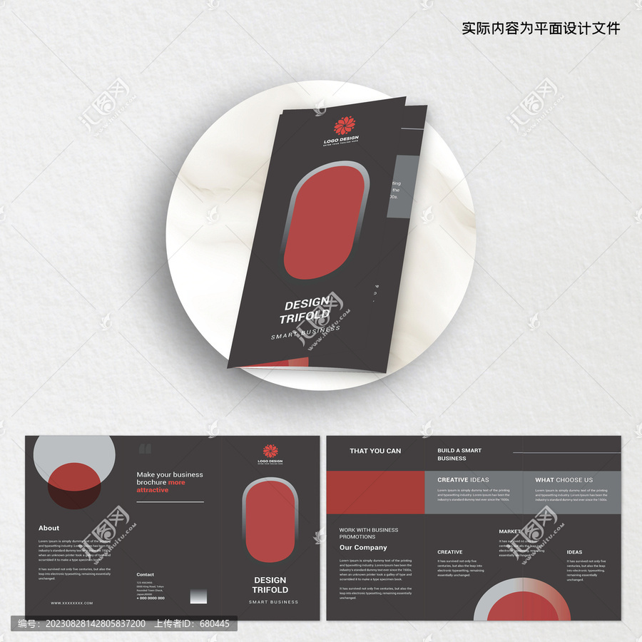 瑜伽三折頁(yè)word模板