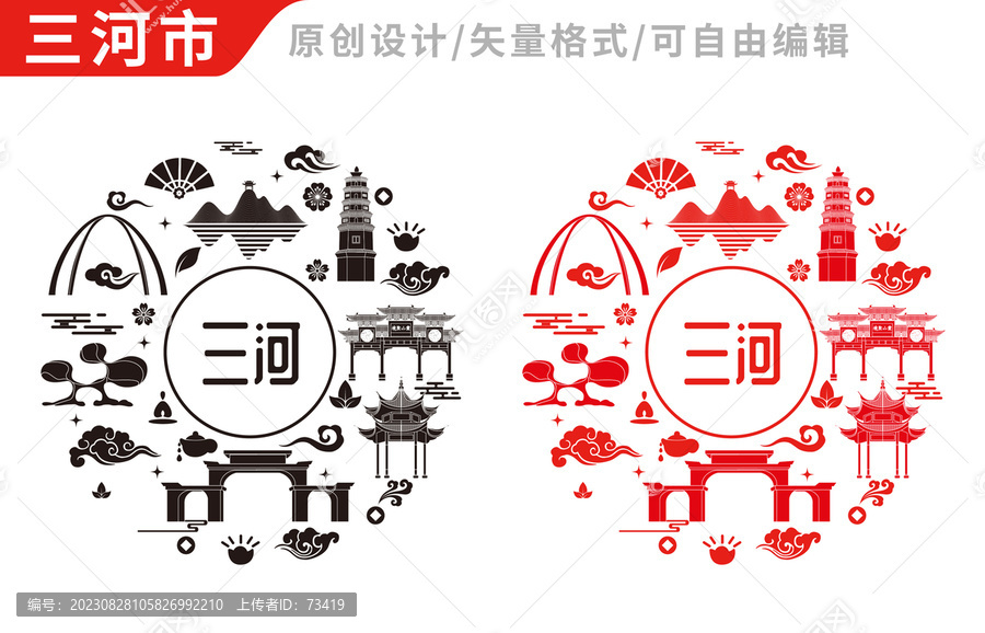 三河市中國風(fēng)地標(biāo)建筑圖案