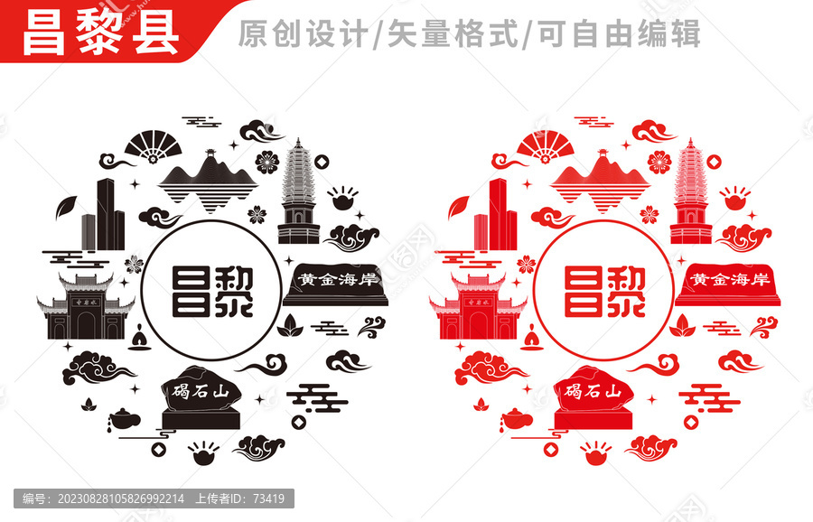 昌黎縣中國(guó)風(fēng)地標(biāo)建筑圖案