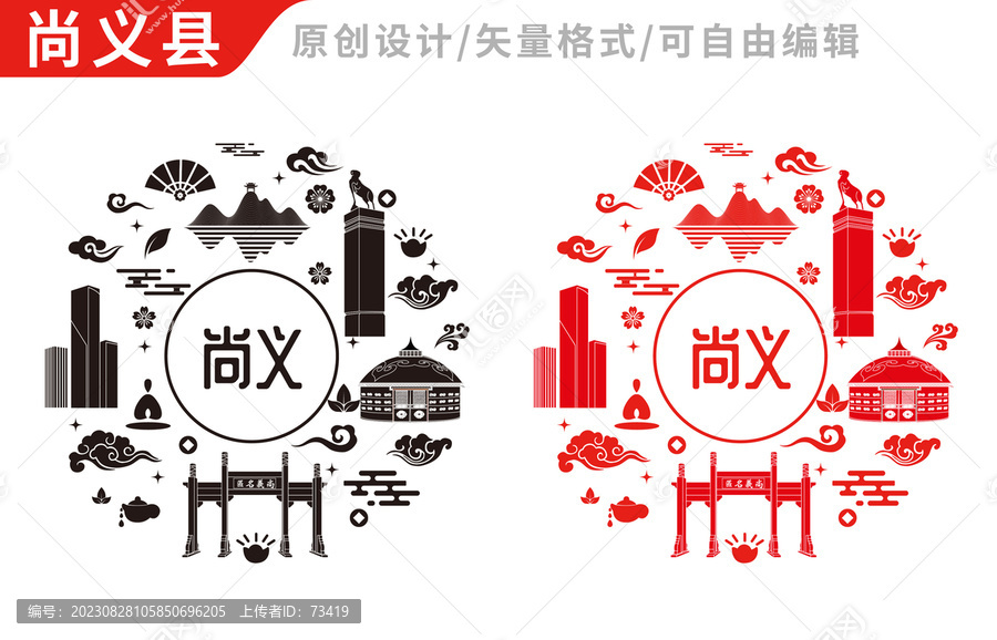 尚義縣中國風(fēng)地標(biāo)建筑圖案