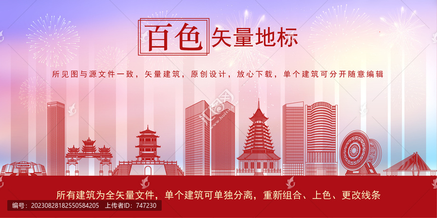 百色