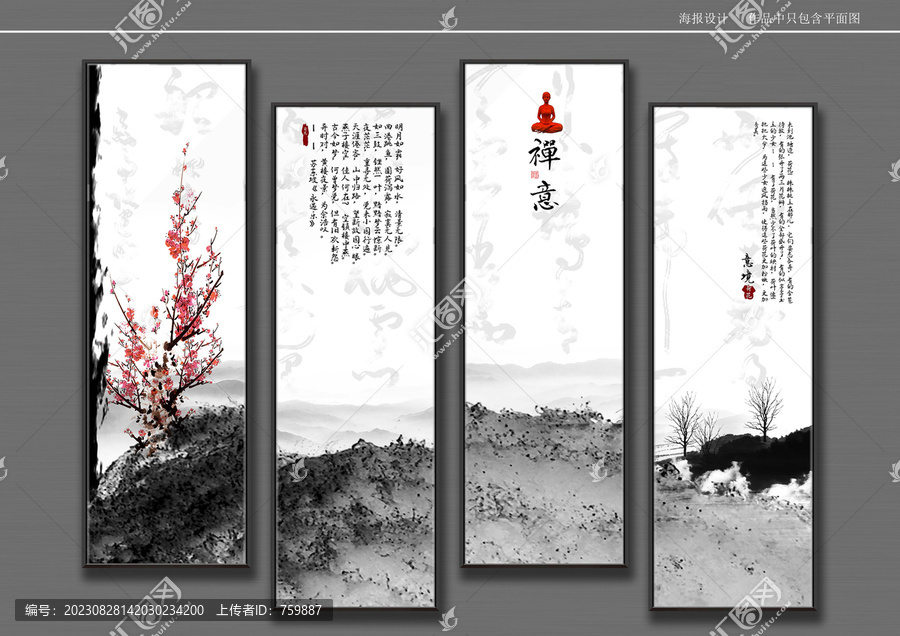 意境
