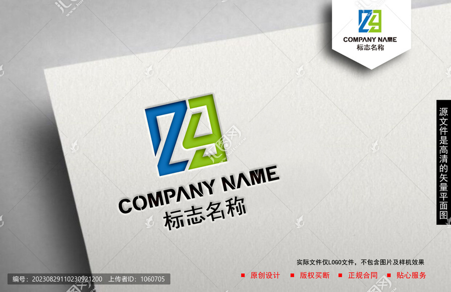 ZY字母logo