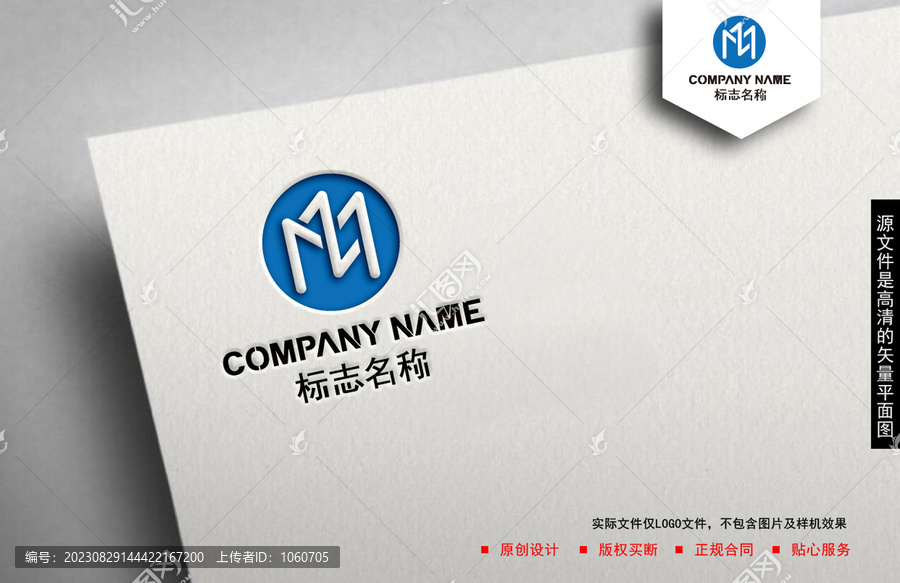 MZ字母logo